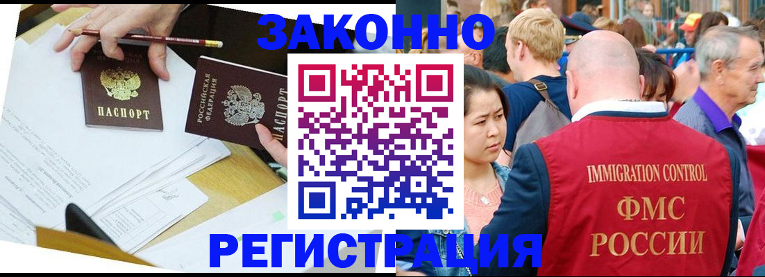 прописка паспорт в Буинске